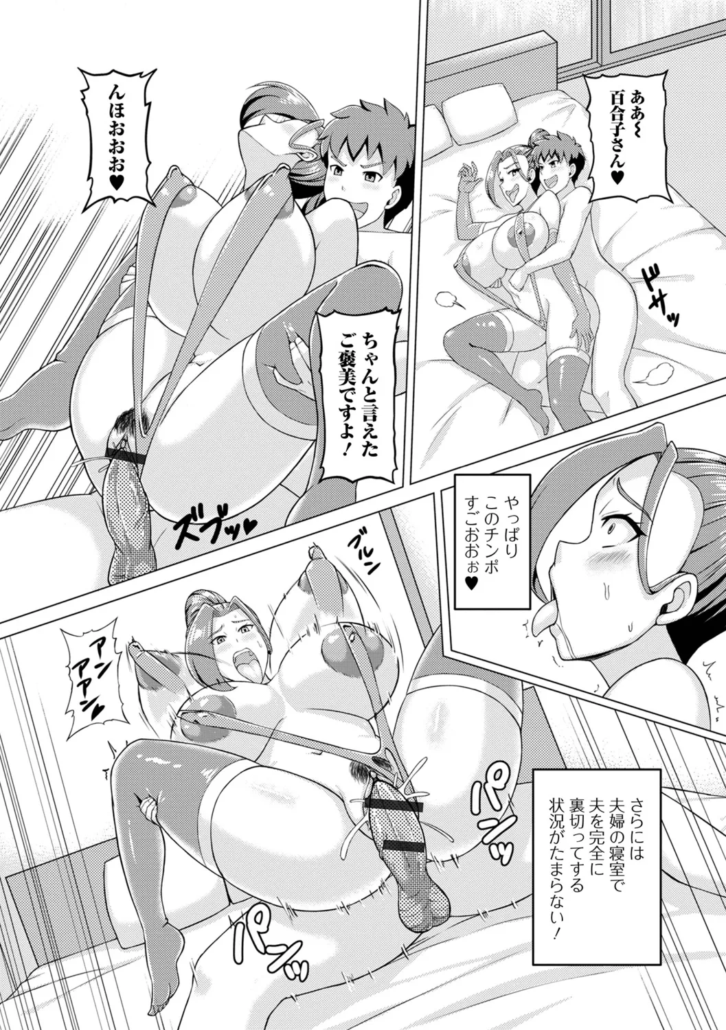 Mucchiri Hitozuma wa Ikaga? - Page 65