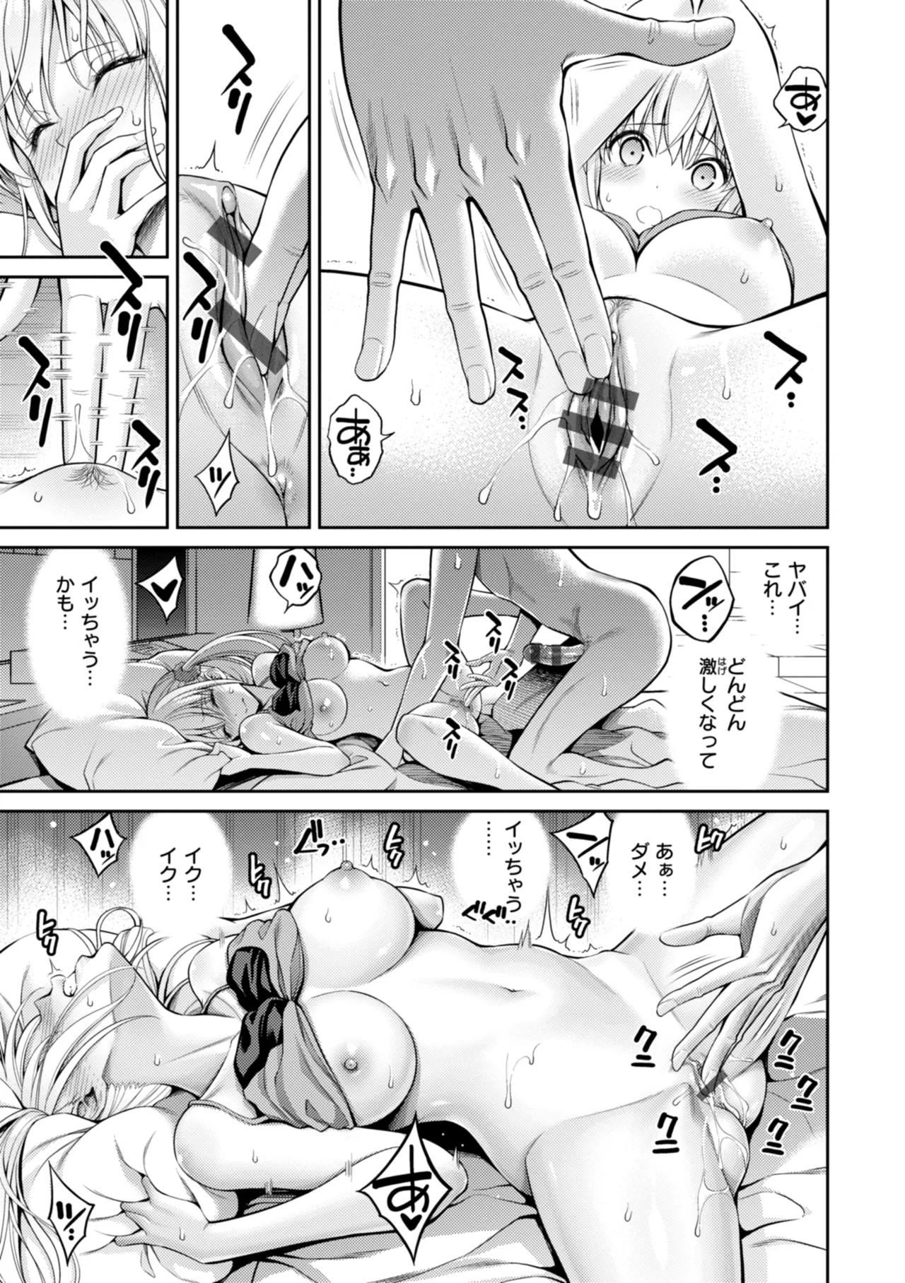SUSUSU SUNDOME + Character Design Shuu - Page 13