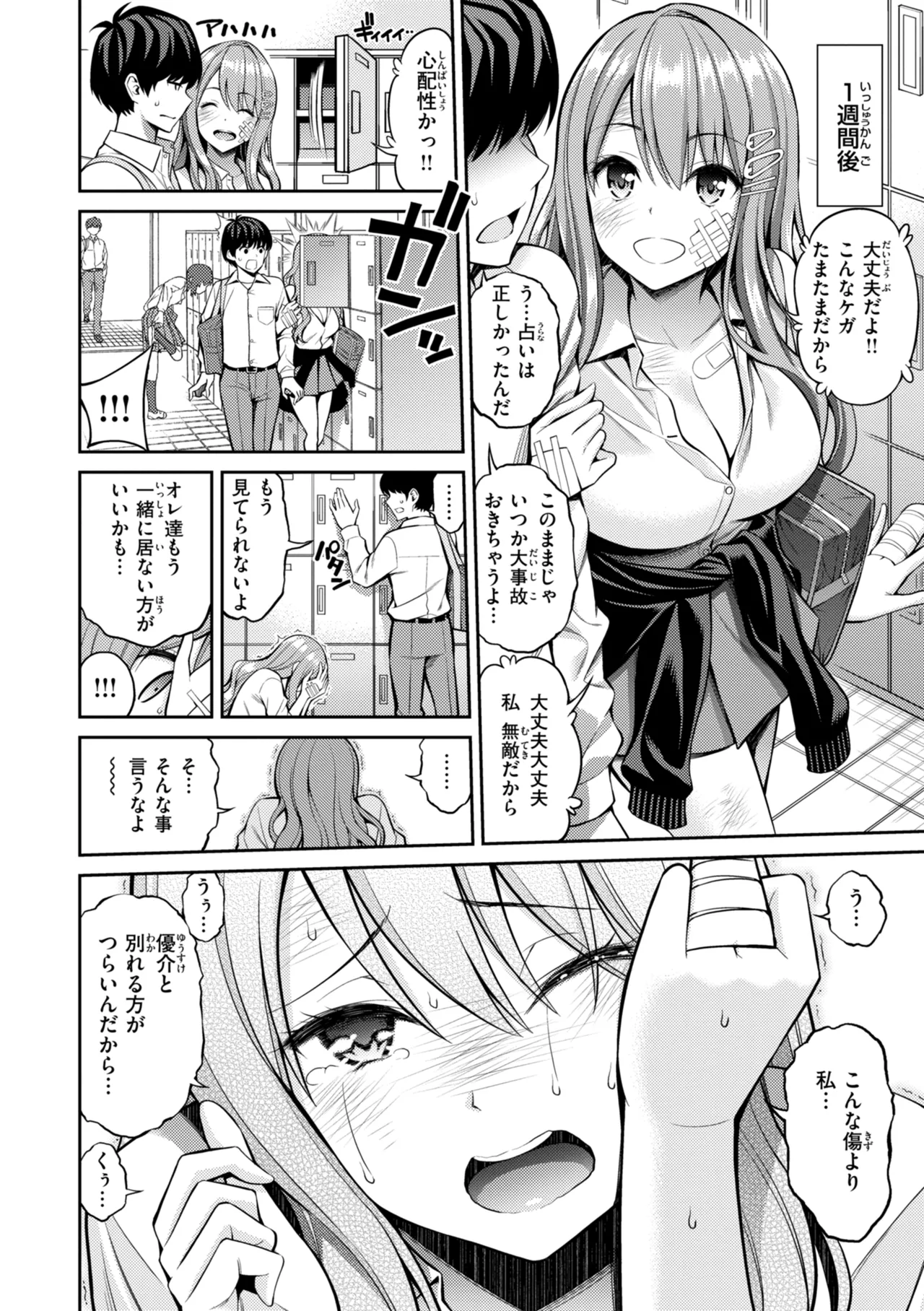 SUSUSU SUNDOME + Character Design Shuu - Page 32