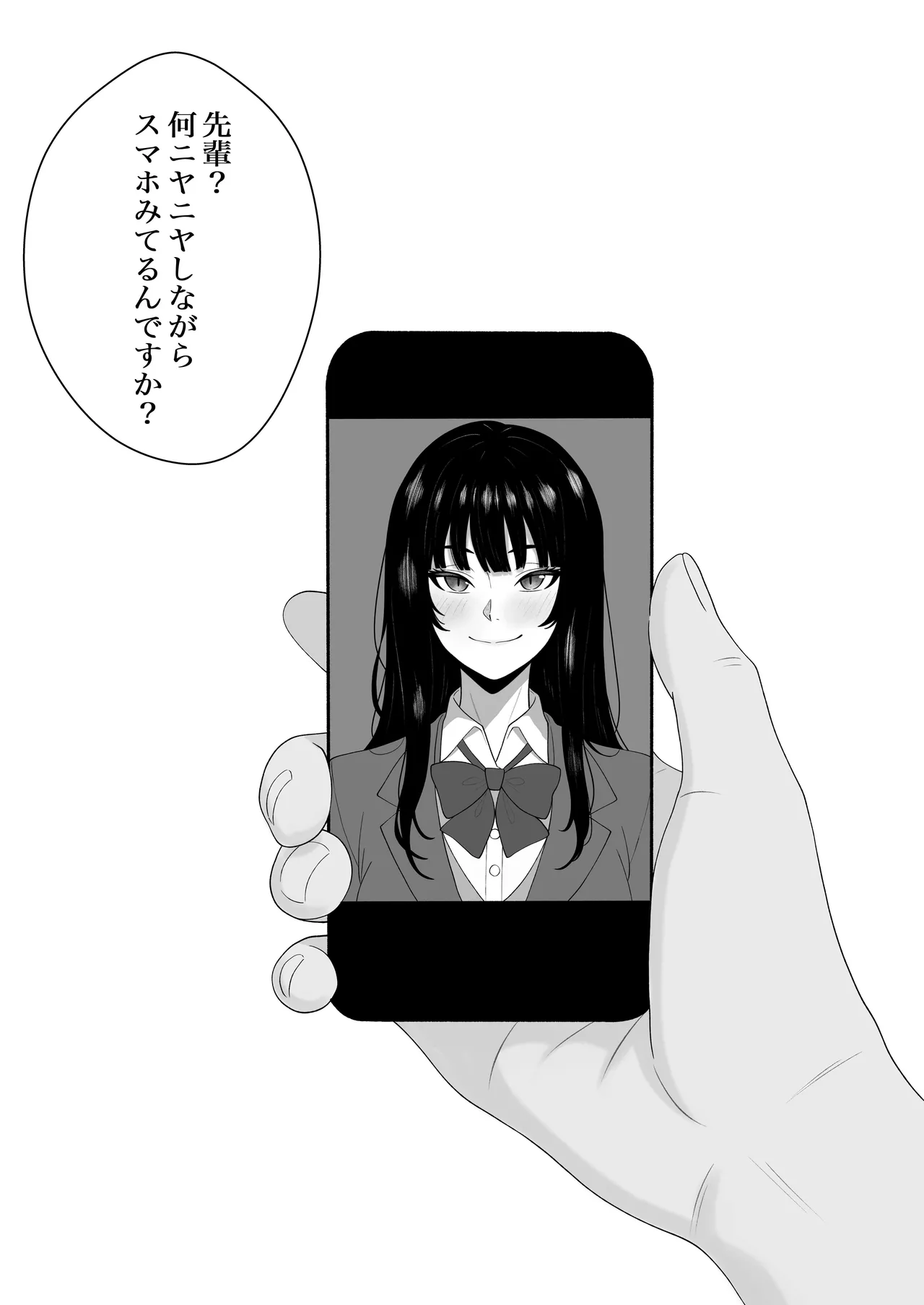 Ikikao Kansoku - Page 23