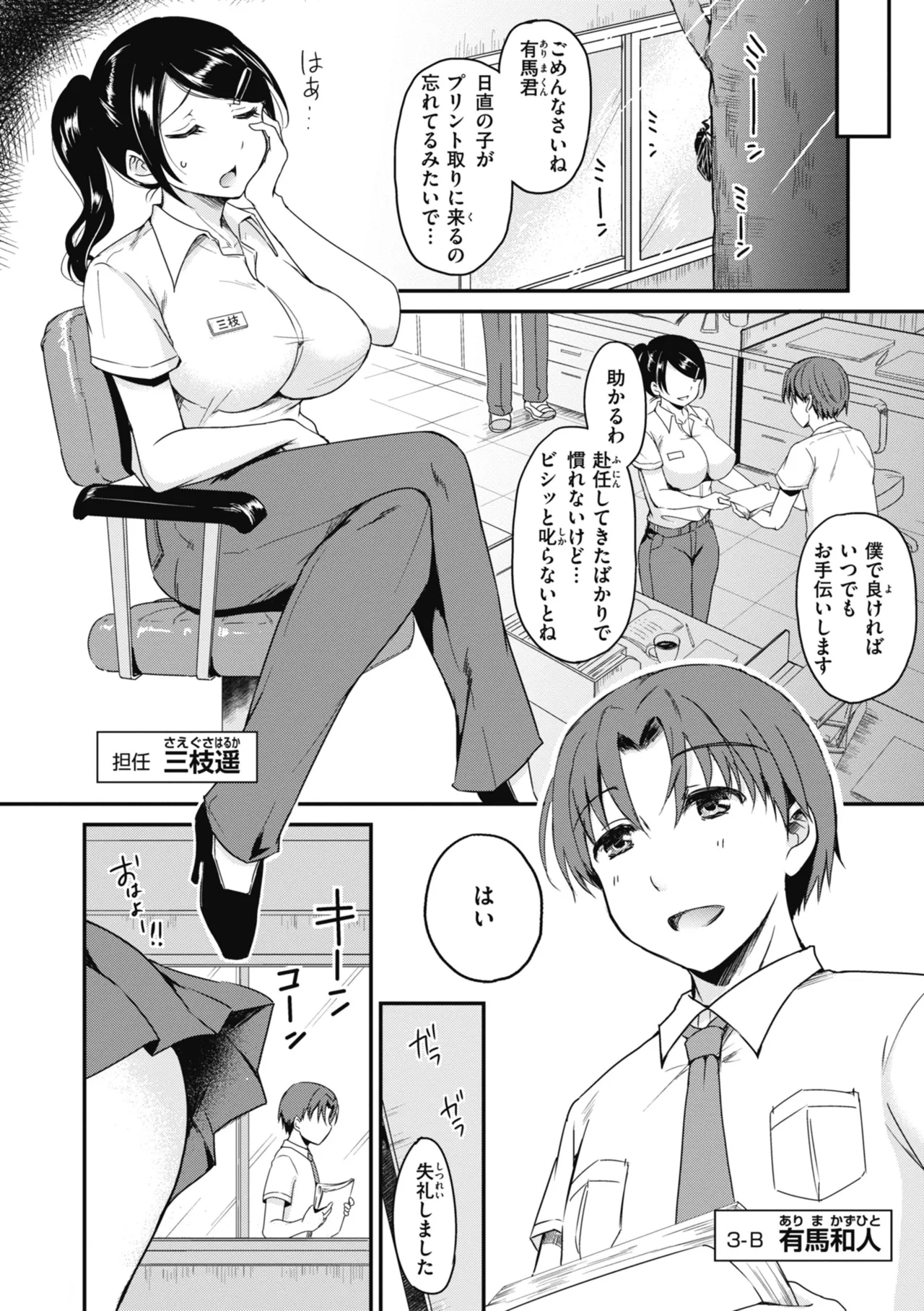 Rinsho Gakuen - Page 10