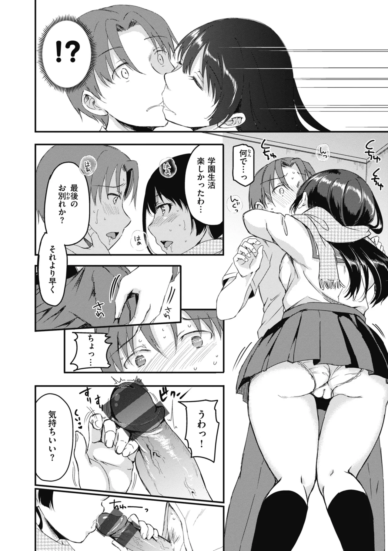 Rinsho Gakuen - Page 102