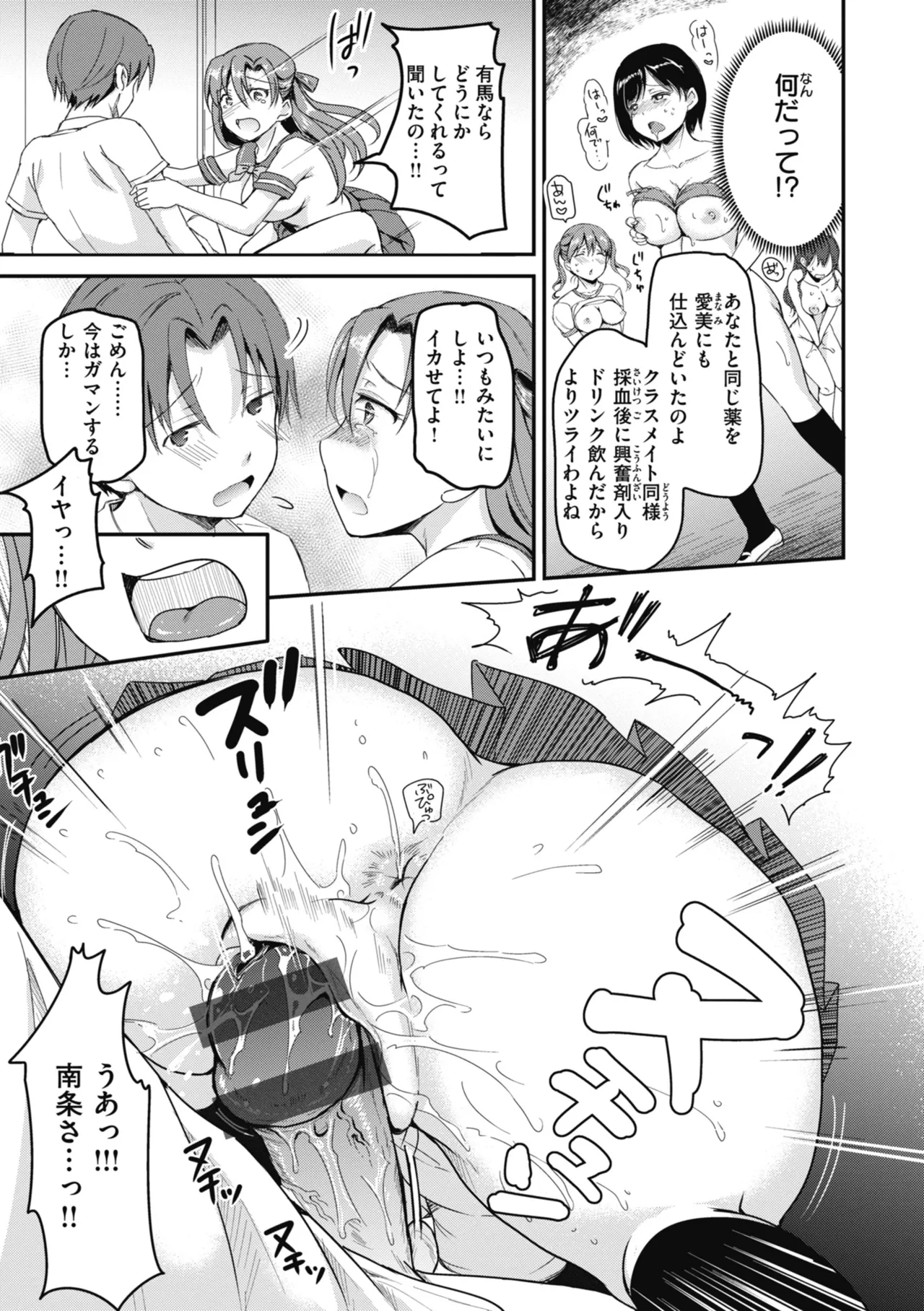 Rinsho Gakuen - Page 107