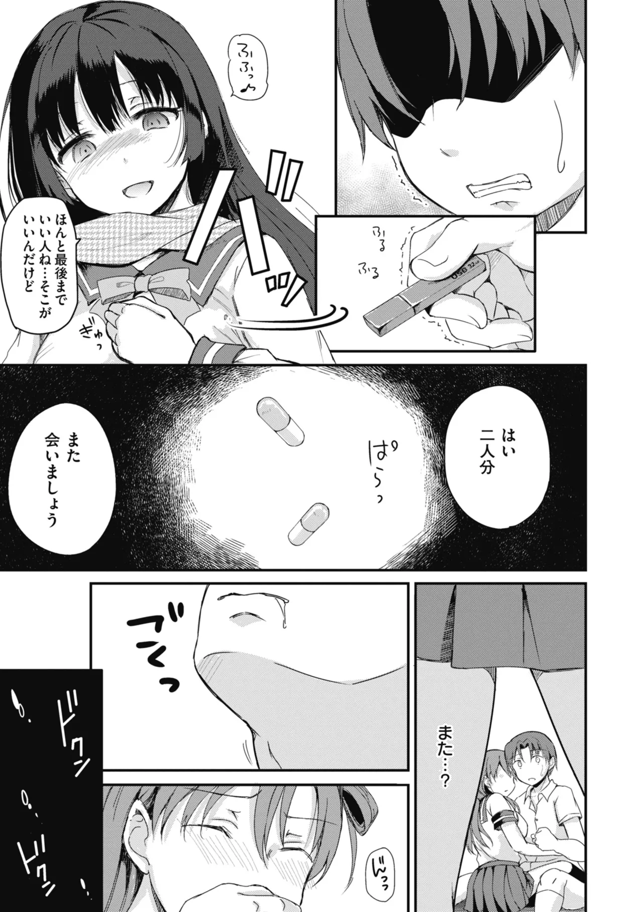 Rinsho Gakuen - Page 113