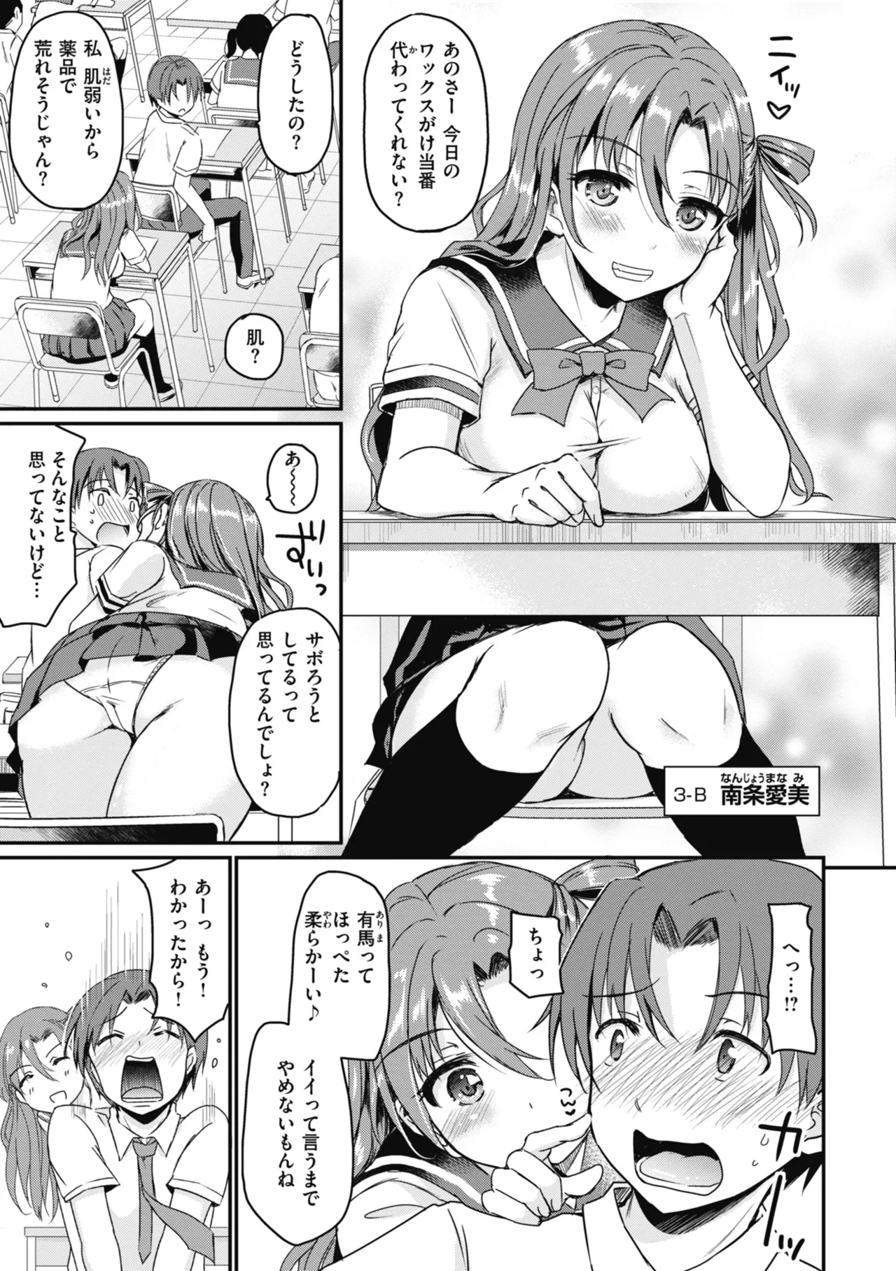 Rinsho Gakuen - Page 15