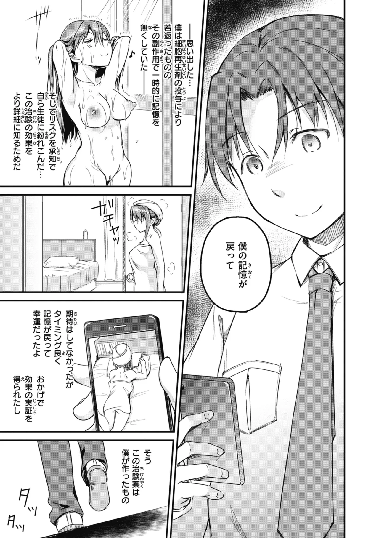 Rinsho Gakuen - Page 37