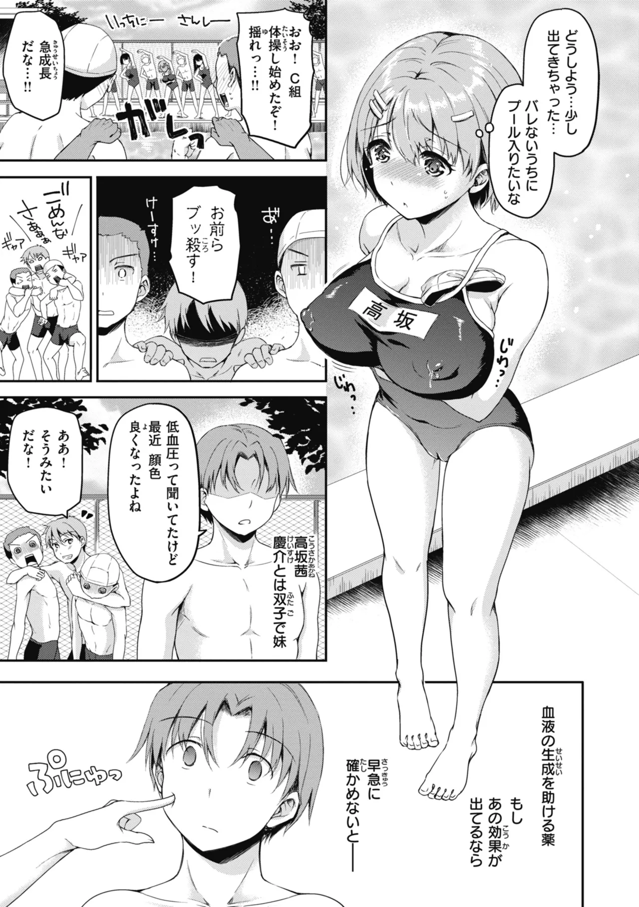 Rinsho Gakuen - Page 43