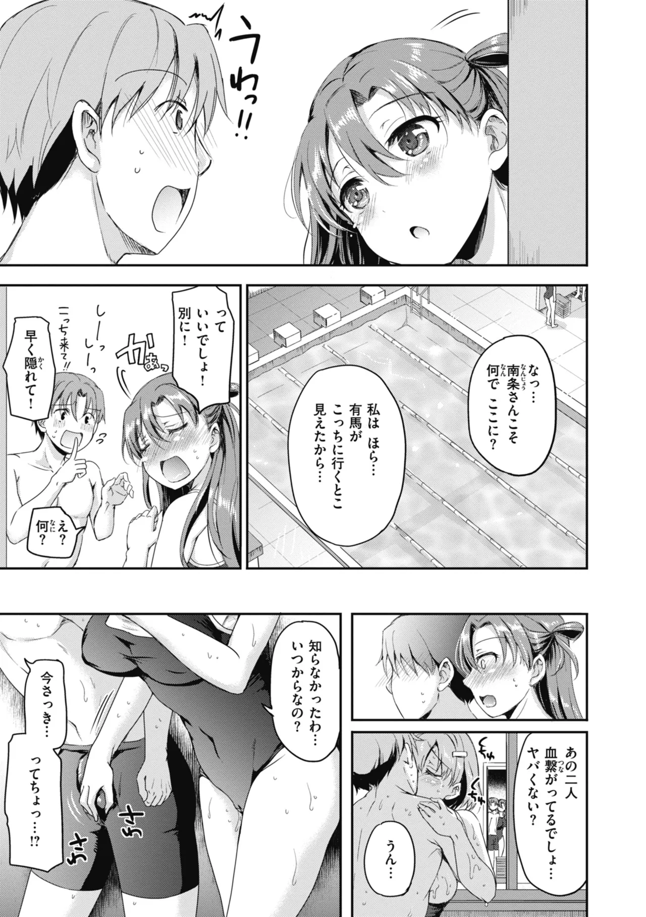 Rinsho Gakuen - Page 53