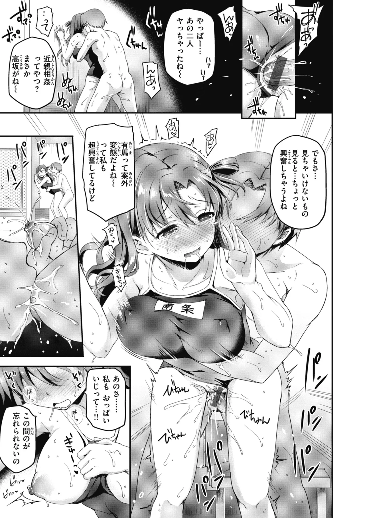 Rinsho Gakuen - Page 57