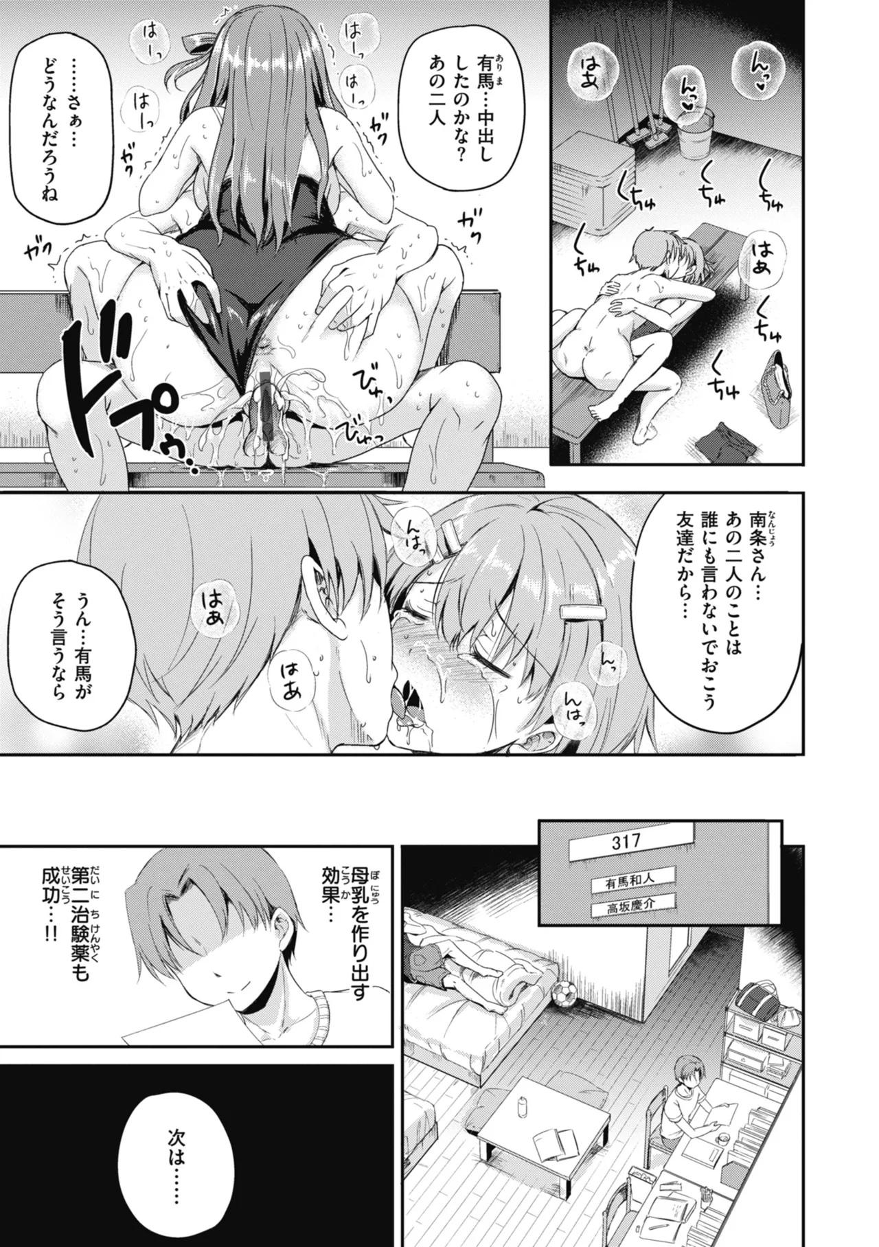 Rinsho Gakuen - Page 63