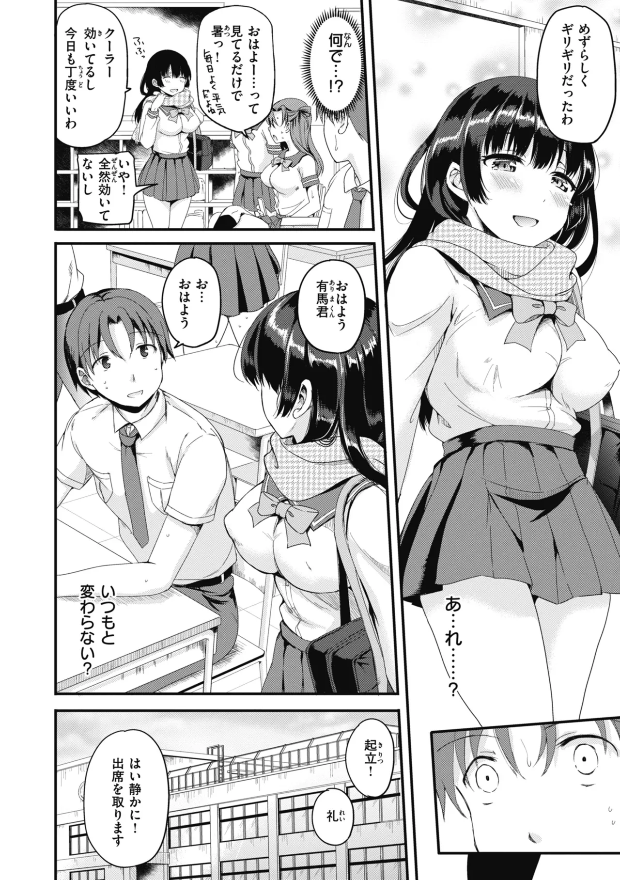 Rinsho Gakuen - Page 66