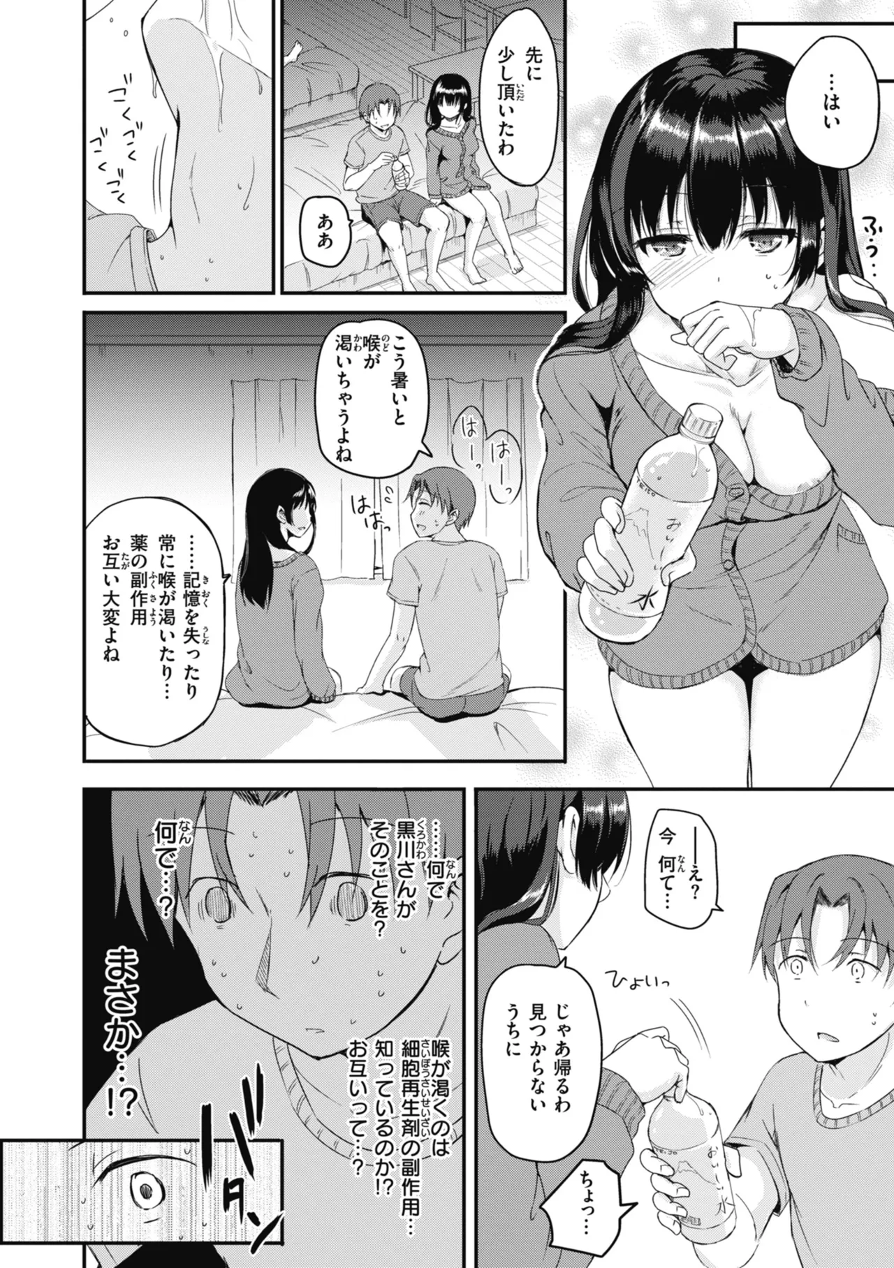 Rinsho Gakuen - Page 90
