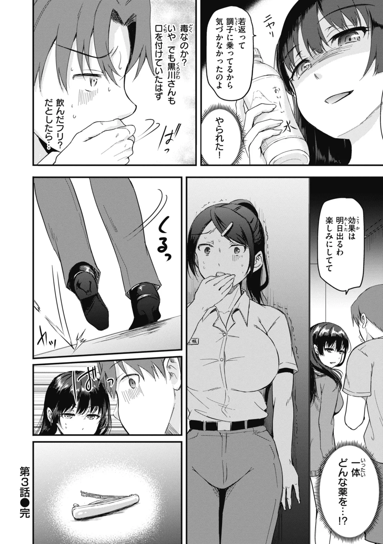 Rinsho Gakuen - Page 92