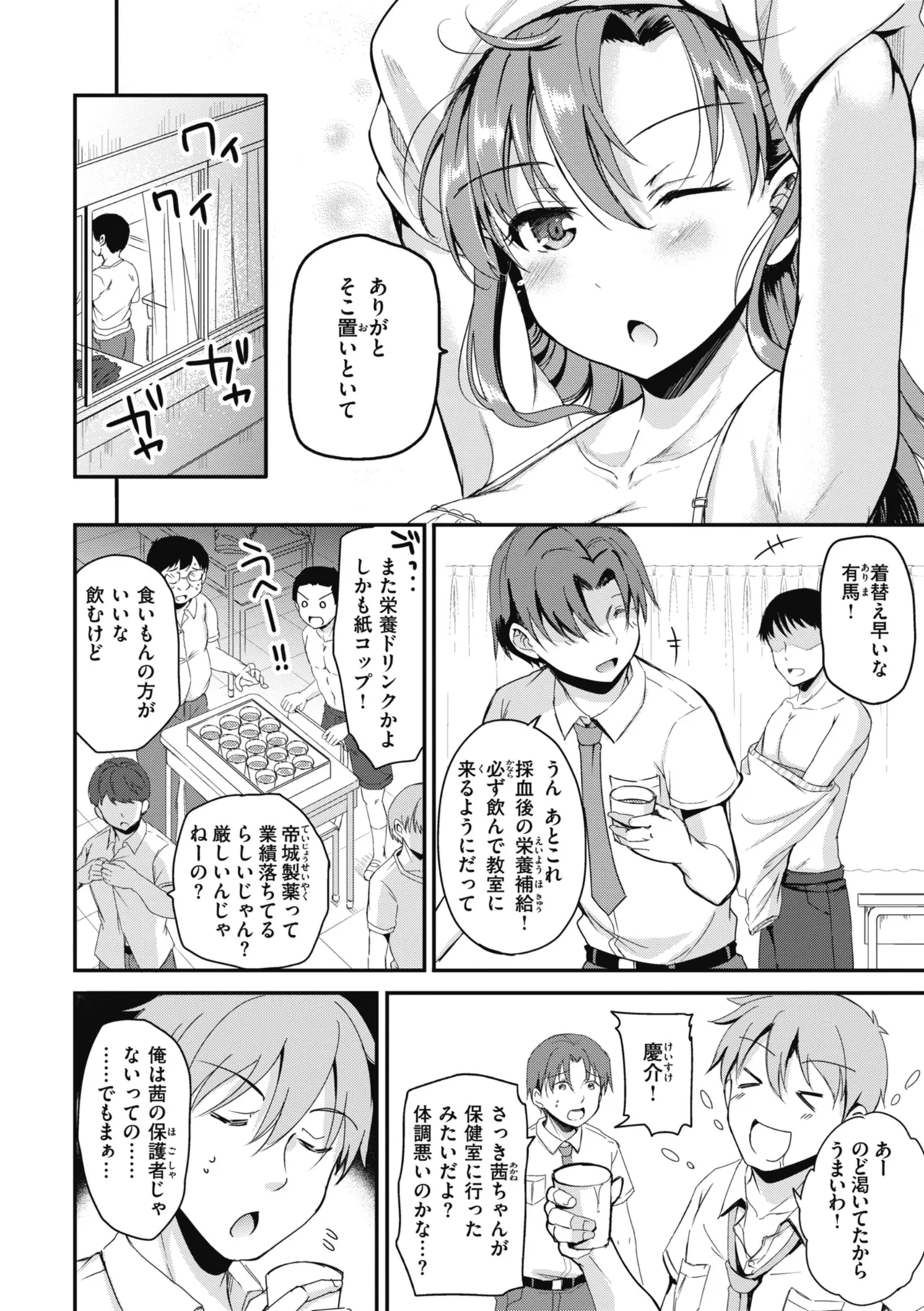 Rinsho Gakuen - Page 94