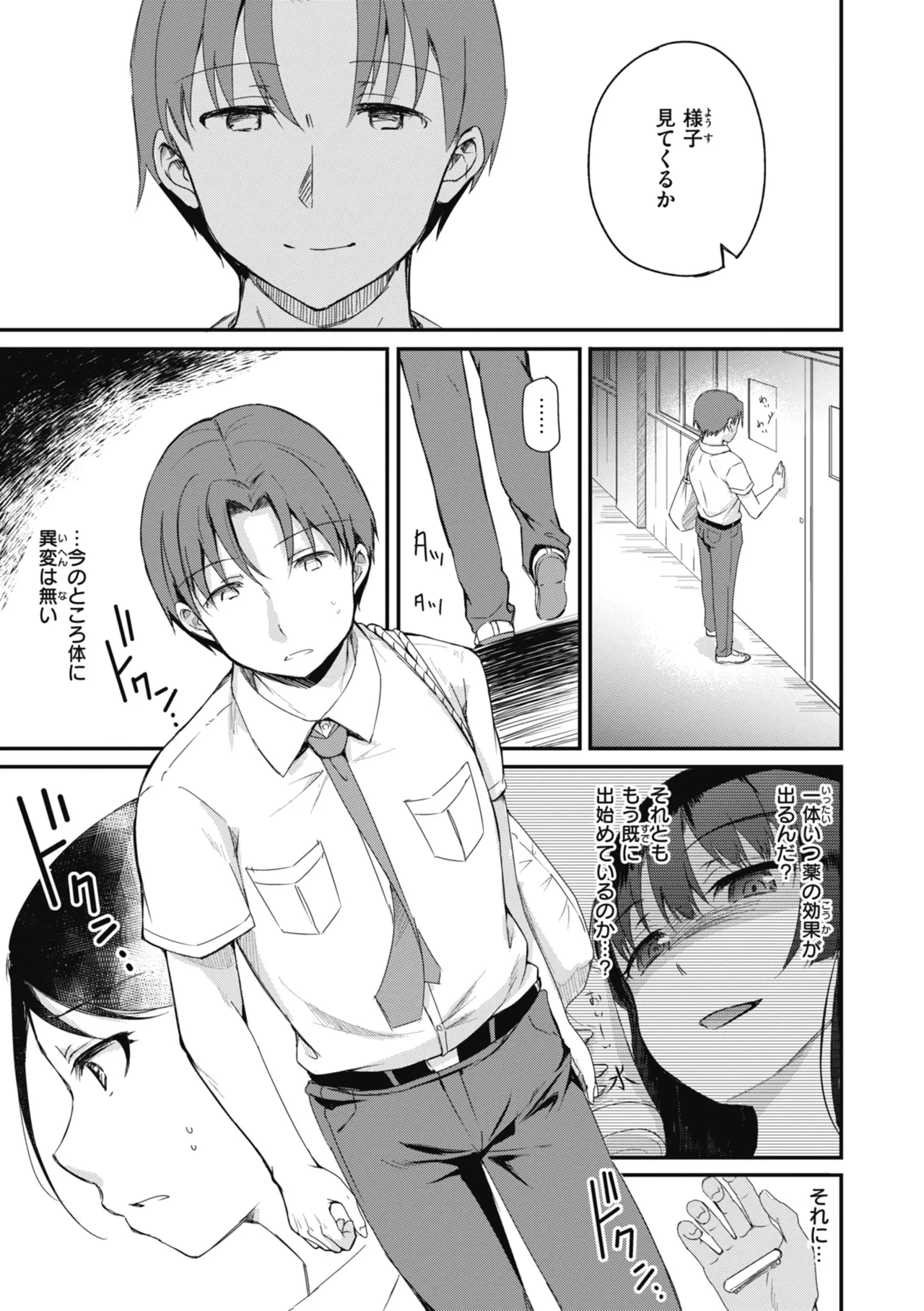 Rinsho Gakuen - Page 95