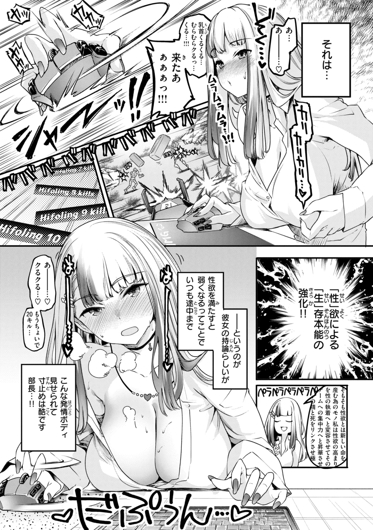 Asoko ga Choroi Ano Ko no Hanashi - Page 59