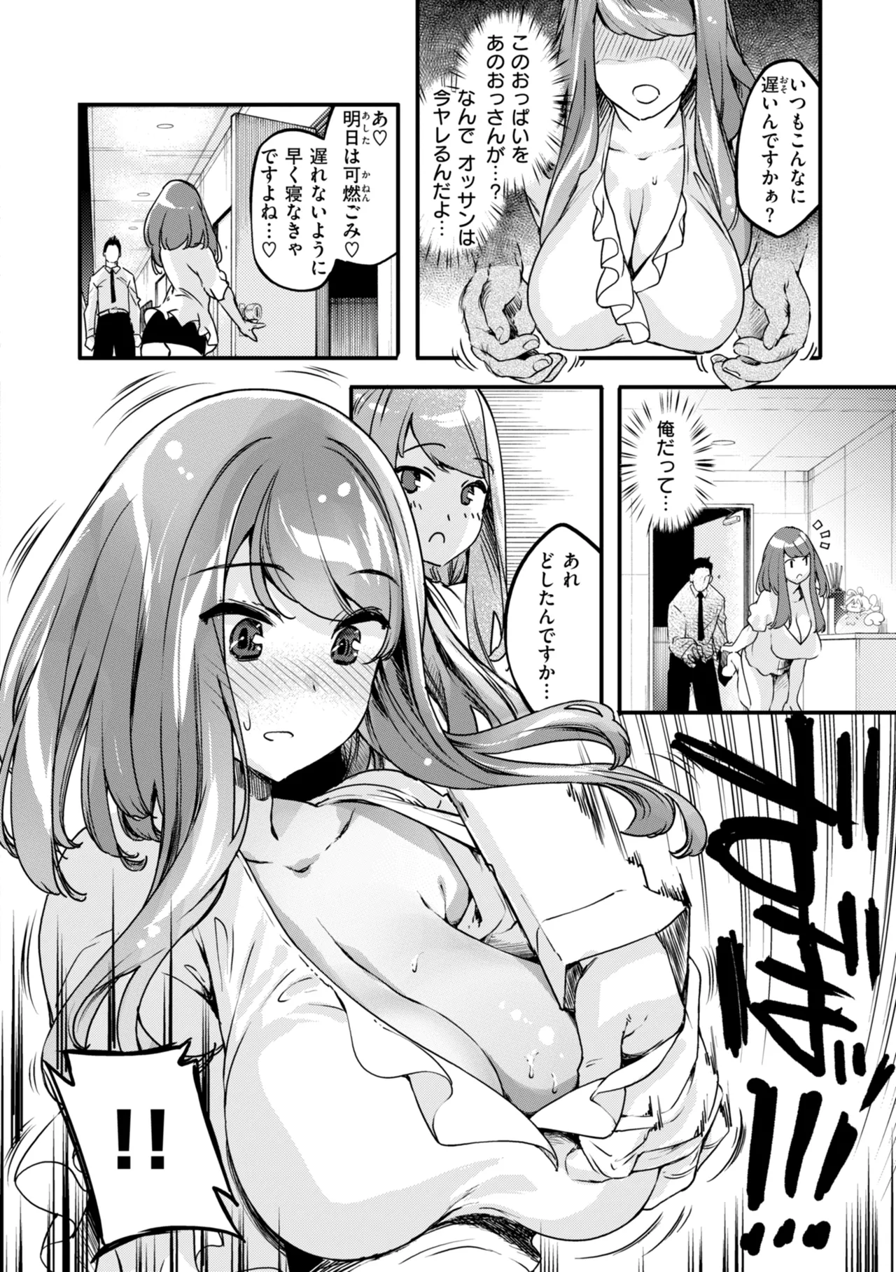 Asoko ga Choroi Ano Ko no Hanashi - Page 74