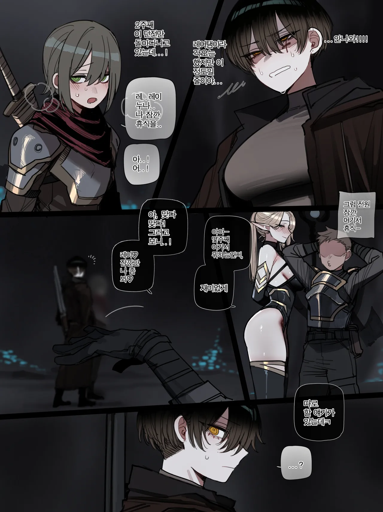 Bad End - Page 40