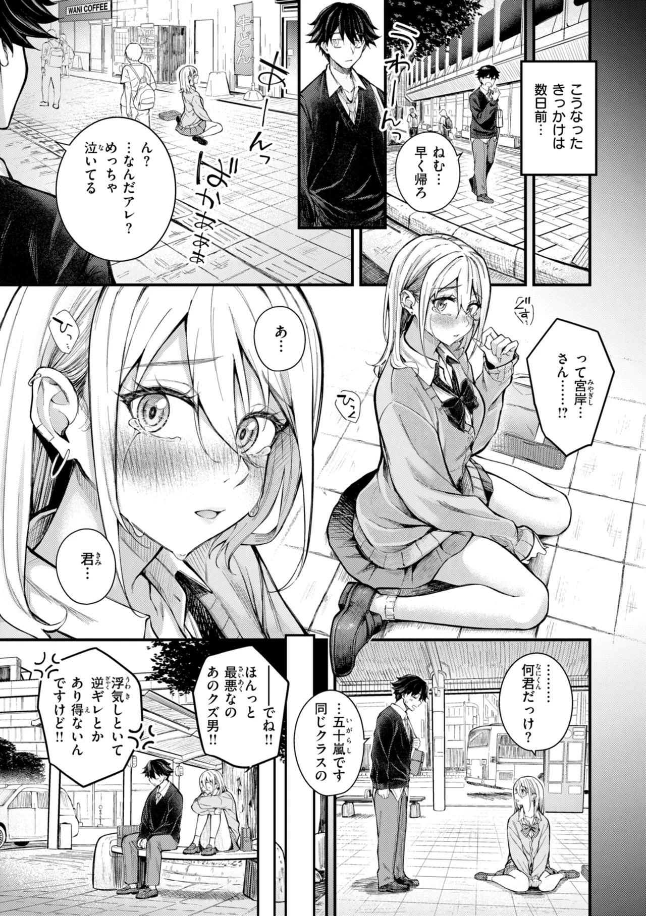 Hatsujou Romantics - Horny Romance - Page 137