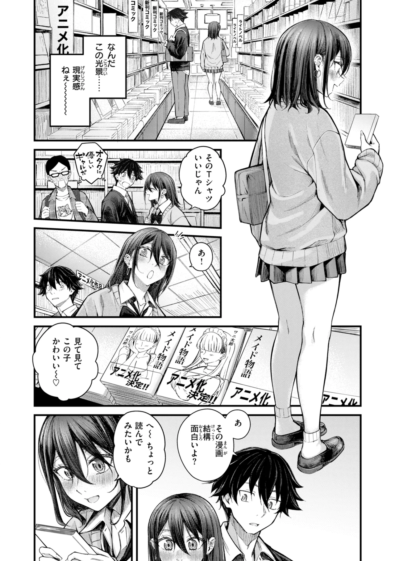 Hatsujou Romantics - Horny Romance - Page 140