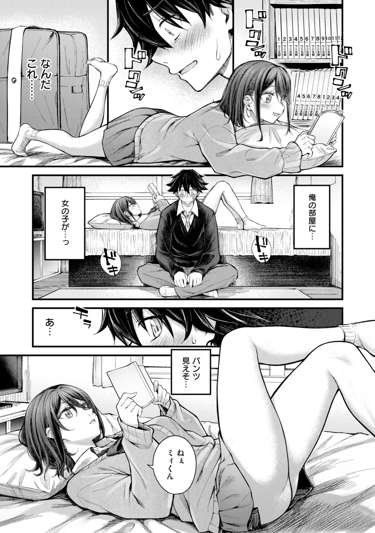 Hatsujou Romantics - Horny Romance - Page 143