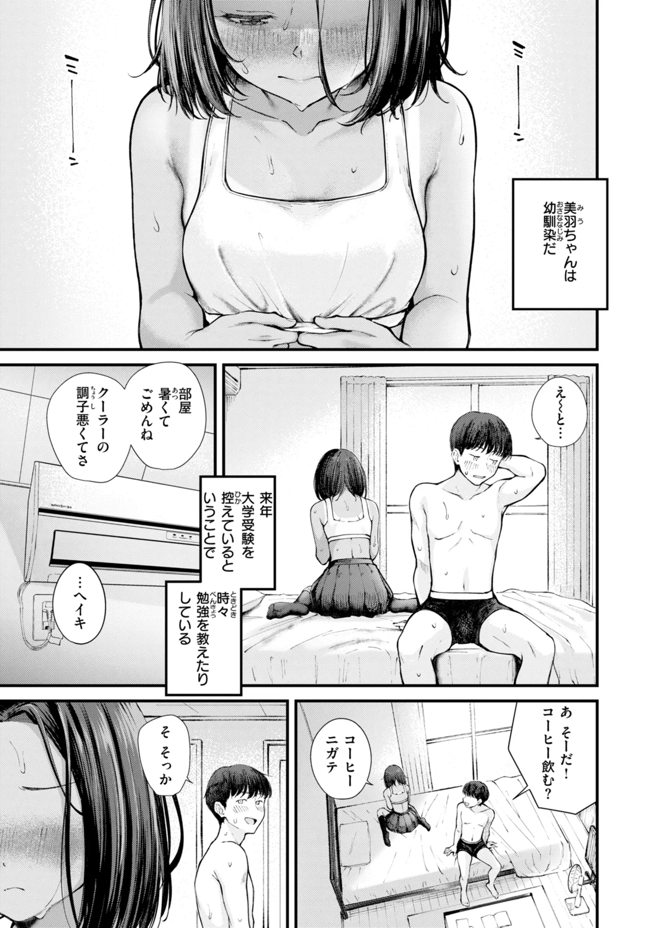Hatsujou Romantics - Horny Romance - Page 29