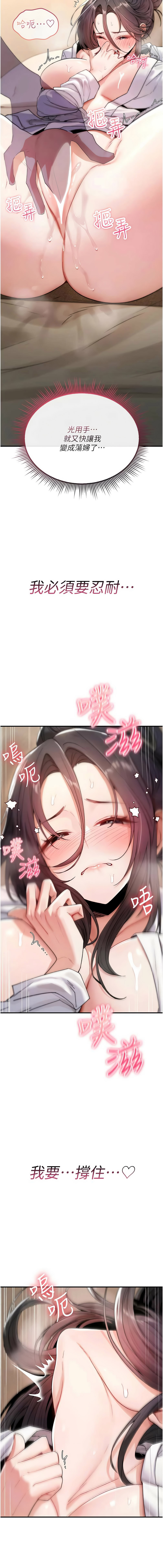 诅咒性转物语 | 詛咒性轉物語 1-8 - Page 131