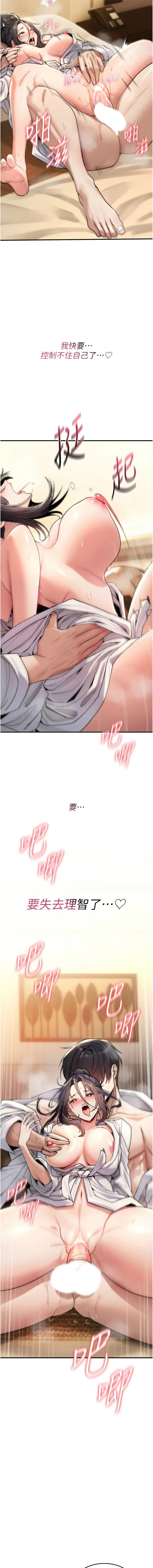 诅咒性转物语 | 詛咒性轉物語 1-8 - Page 153