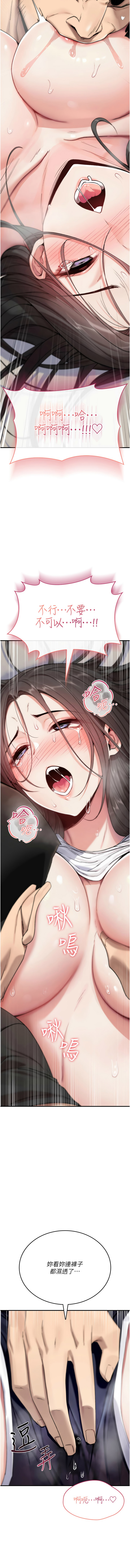 诅咒性转物语 | 詛咒性轉物語 1-8 - Page 46