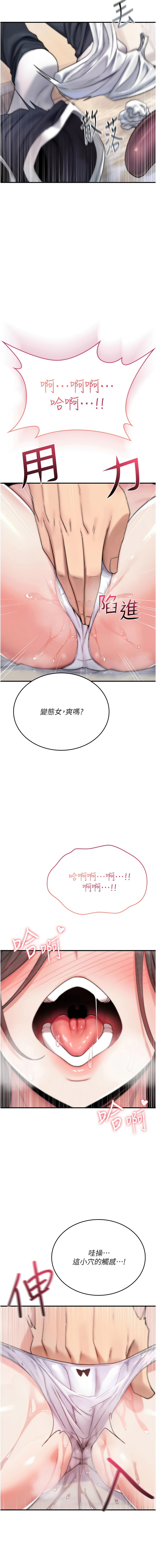 诅咒性转物语 | 詛咒性轉物語 1-8 - Page 48