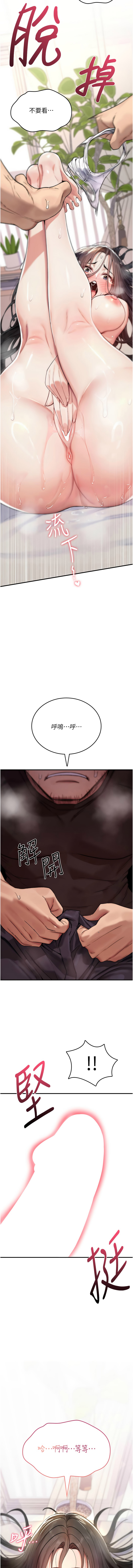 诅咒性转物语 | 詛咒性轉物語 1-8 - Page 50
