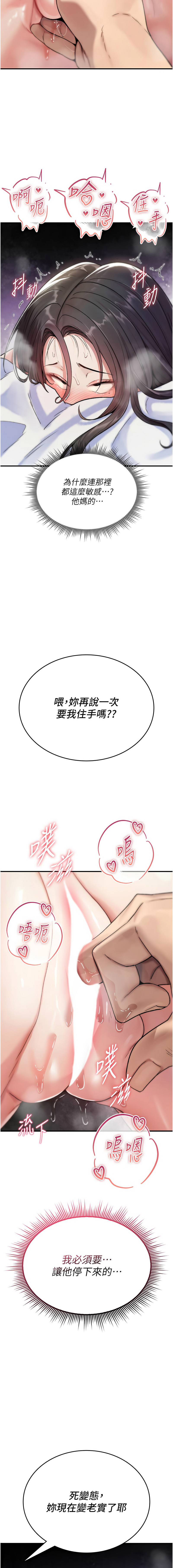 诅咒性转物语 | 詛咒性轉物語 1-8 - Page 72