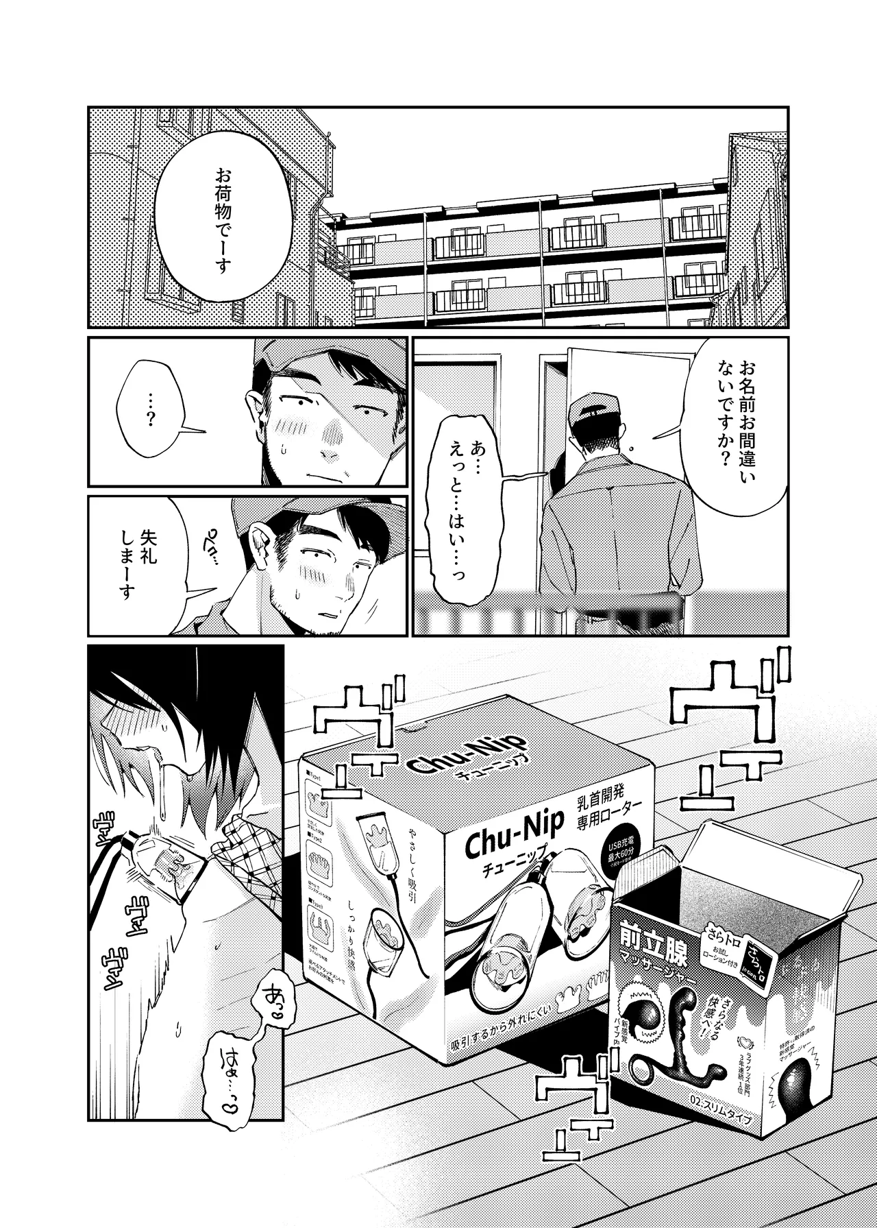 Onnanoko ni Shite Ageru - Page 42