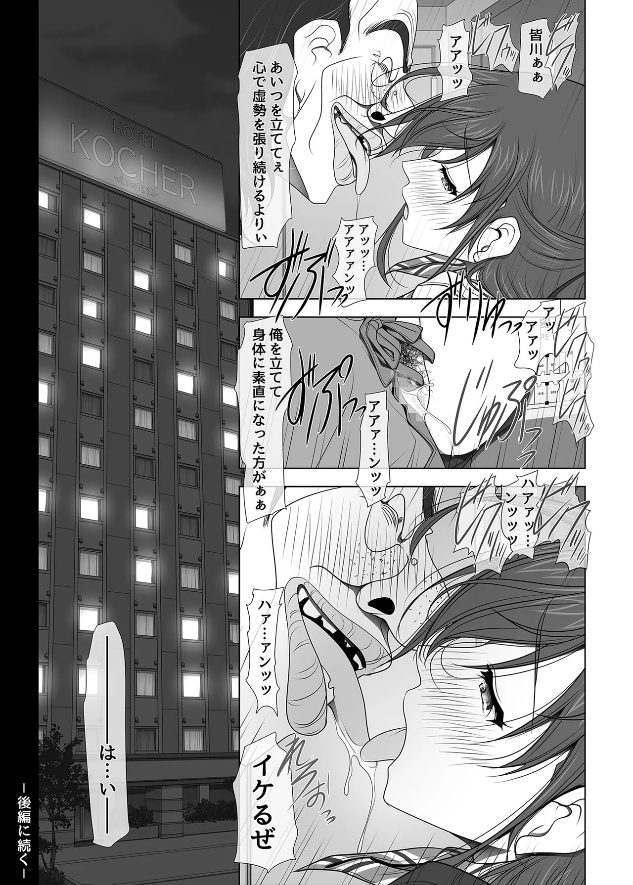 Kanojo ga Pantsu o Hakanai Riyuu - Page 77