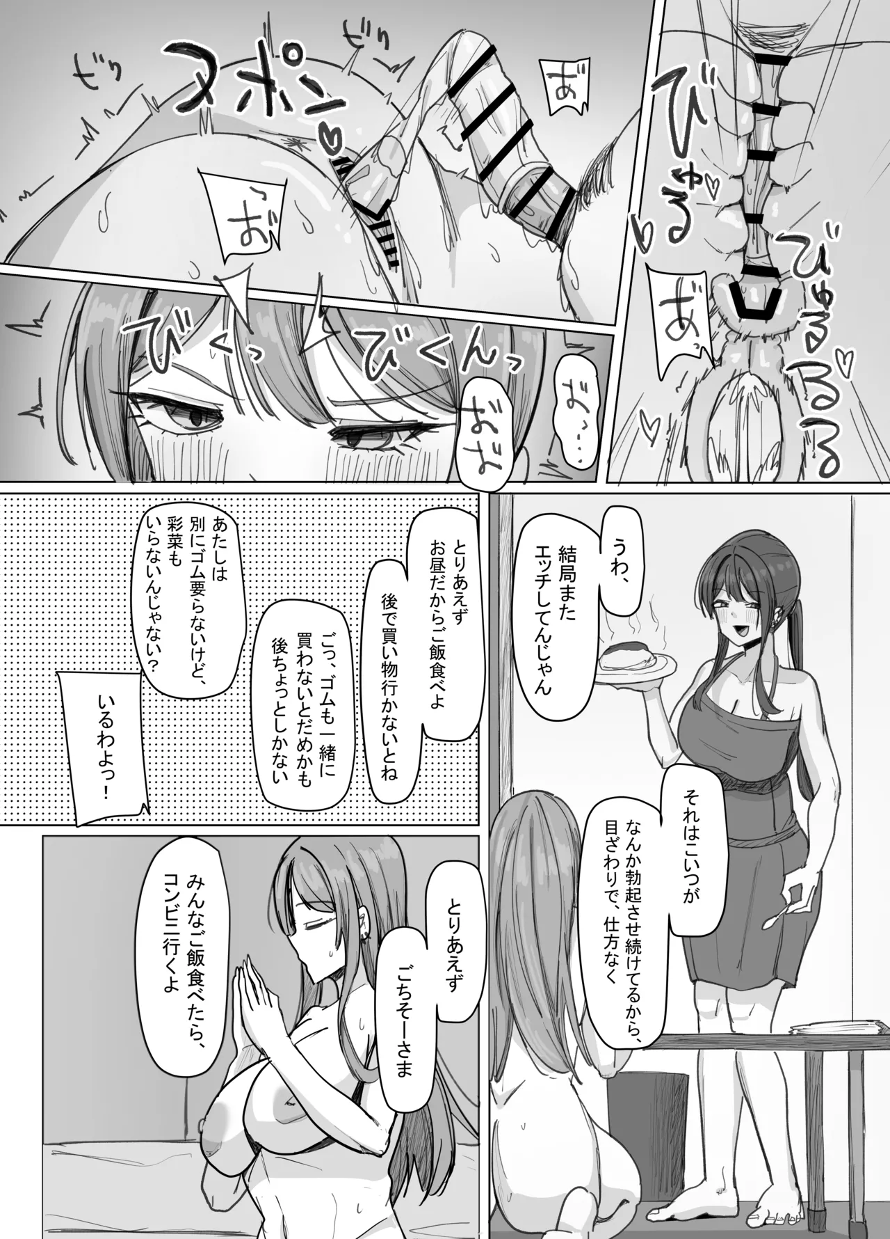 Iede Kyonyuu Gal ga Sumitsuita Hanashi - Page 36
