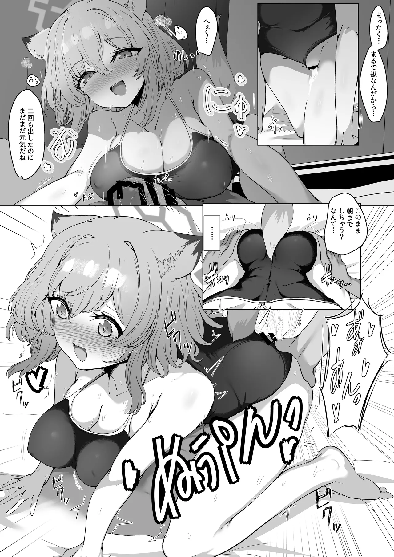 Mizugi no Kimi ni Obore Yuku - Page 27