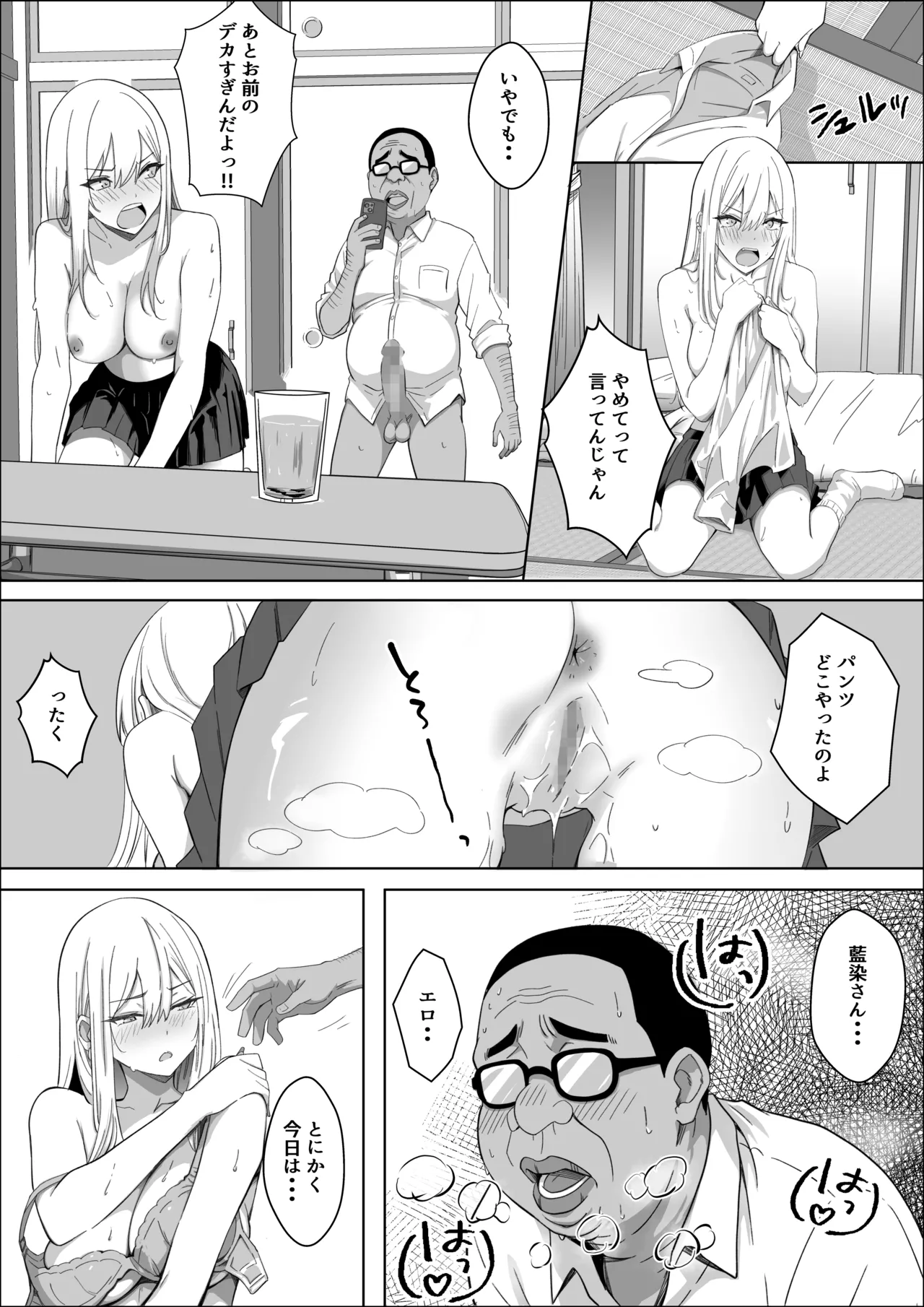 Tada Suki na Hito to Tsukiaitai Dake nanoni - Page 19