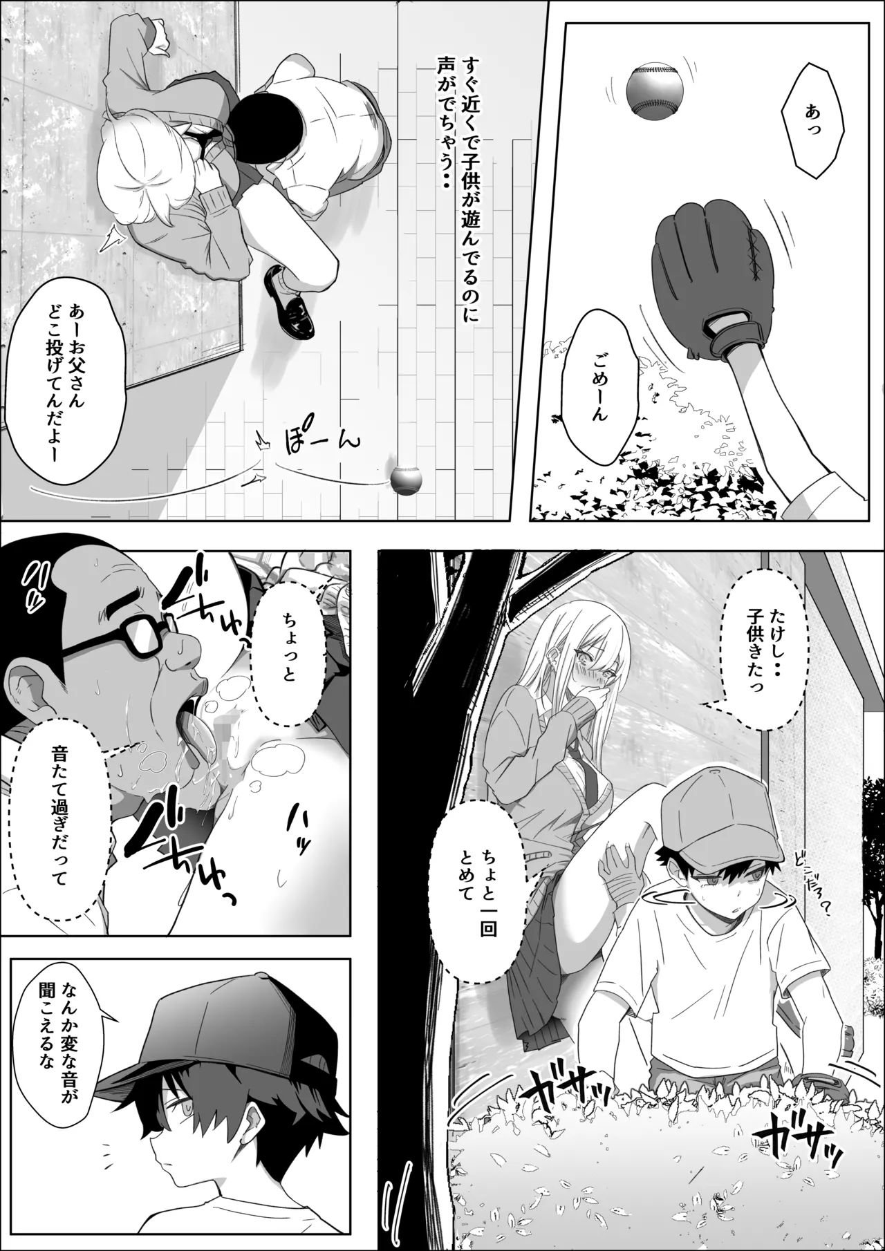 Tada Suki na Hito to Tsukiaitai Dake nanoni - Page 37
