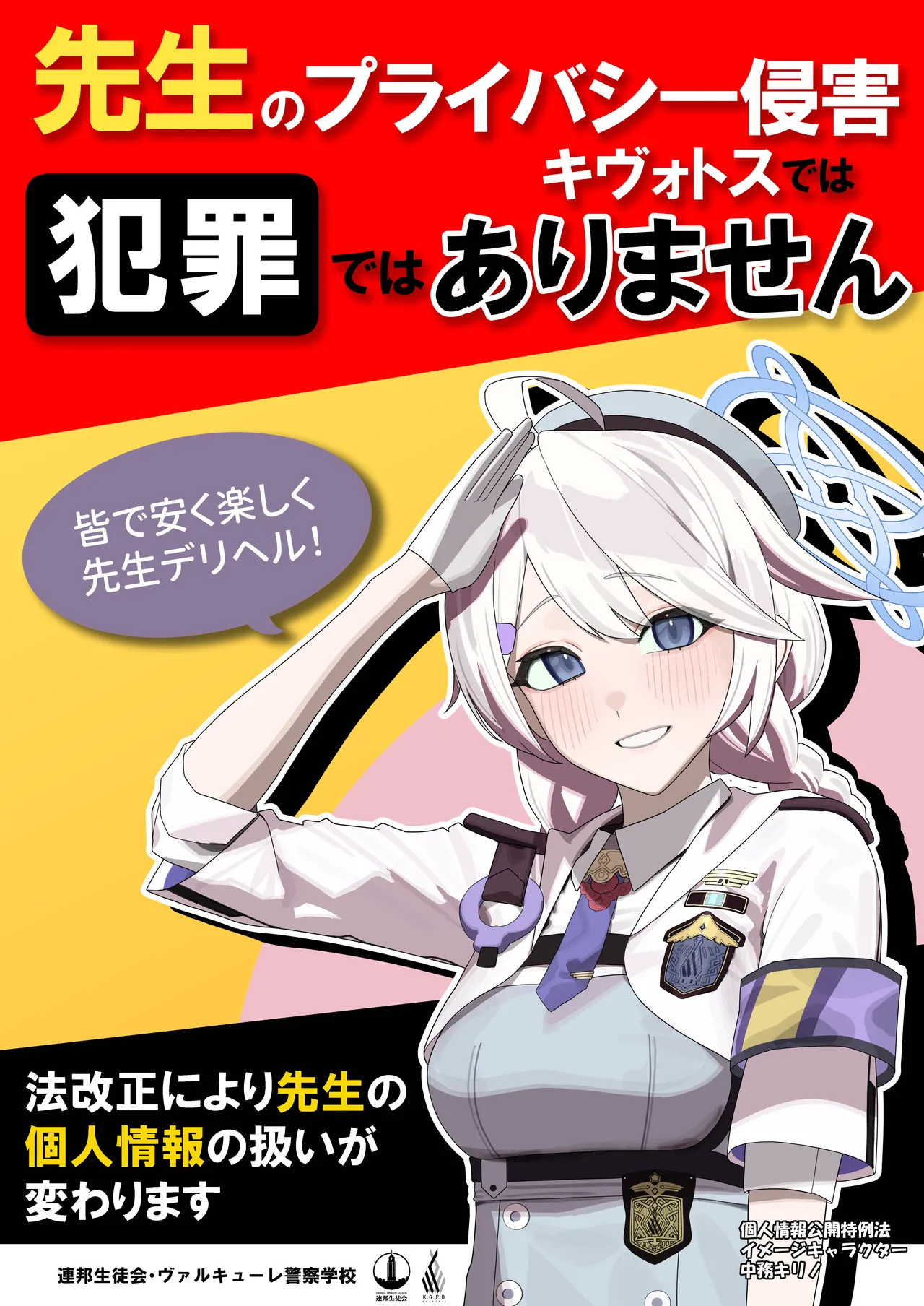 Seito Senyo Seisei DeliHeal - Page 49