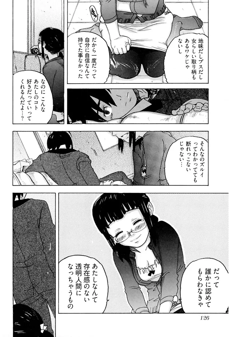 Heart mate Candy - Page 128