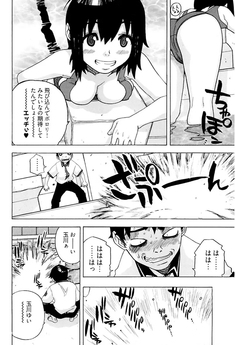 Heart mate Candy - Page 144
