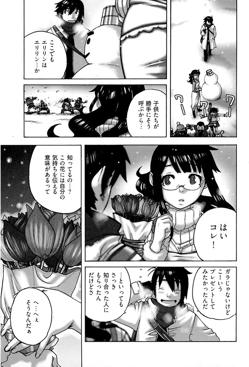 Heart mate Candy - Page 163