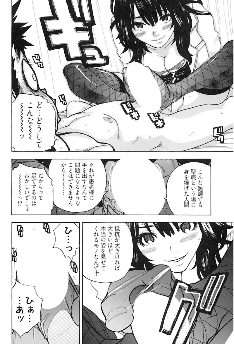 Heart mate Candy - Page 24