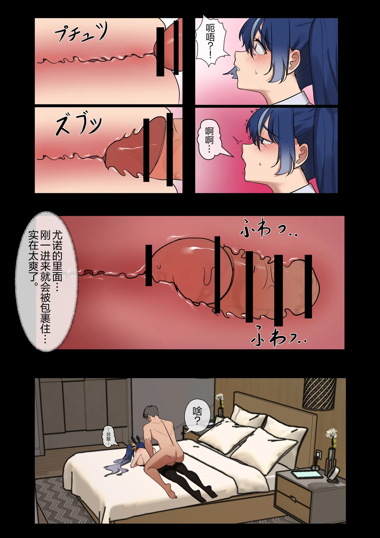 🌙 | 向七丘谕女尤诺祈祷愿望 - Page 13