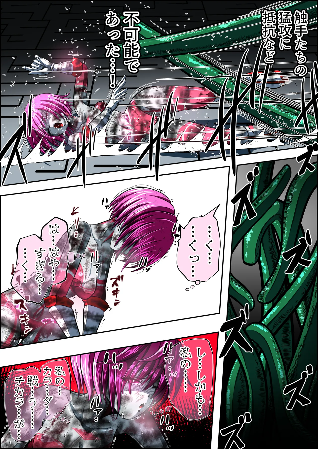 Can't escape from the tentacles...?! - Page 16