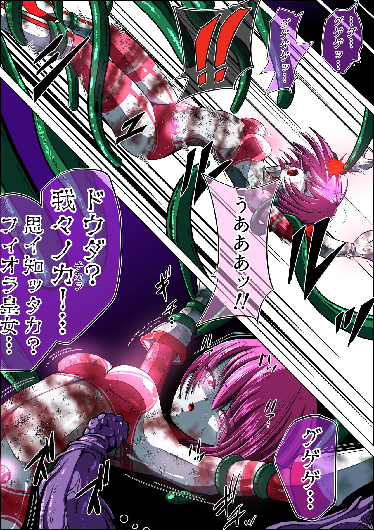Can't escape from the tentacles...?! - Page 21