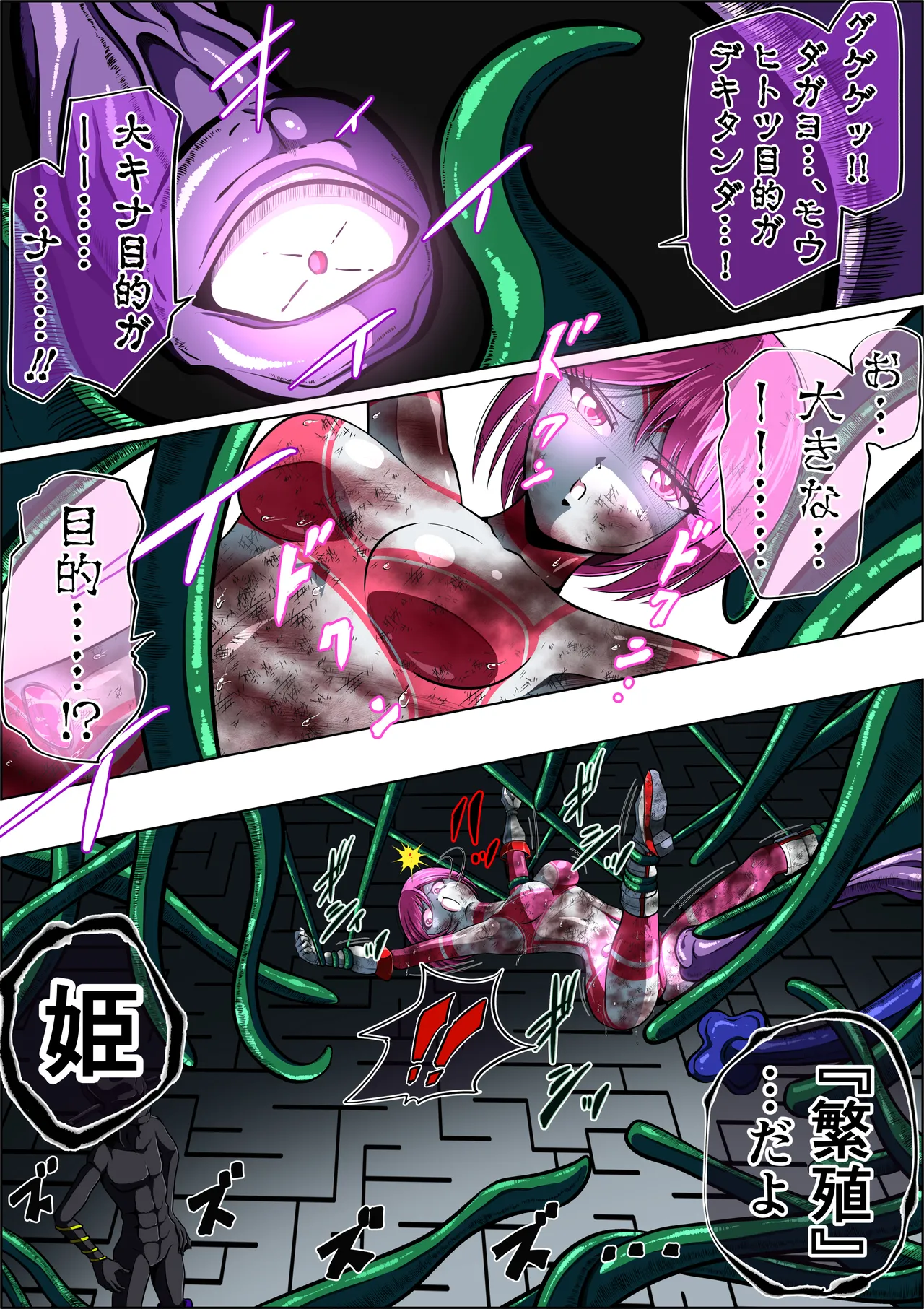 Can't escape from the tentacles...?! - Page 24