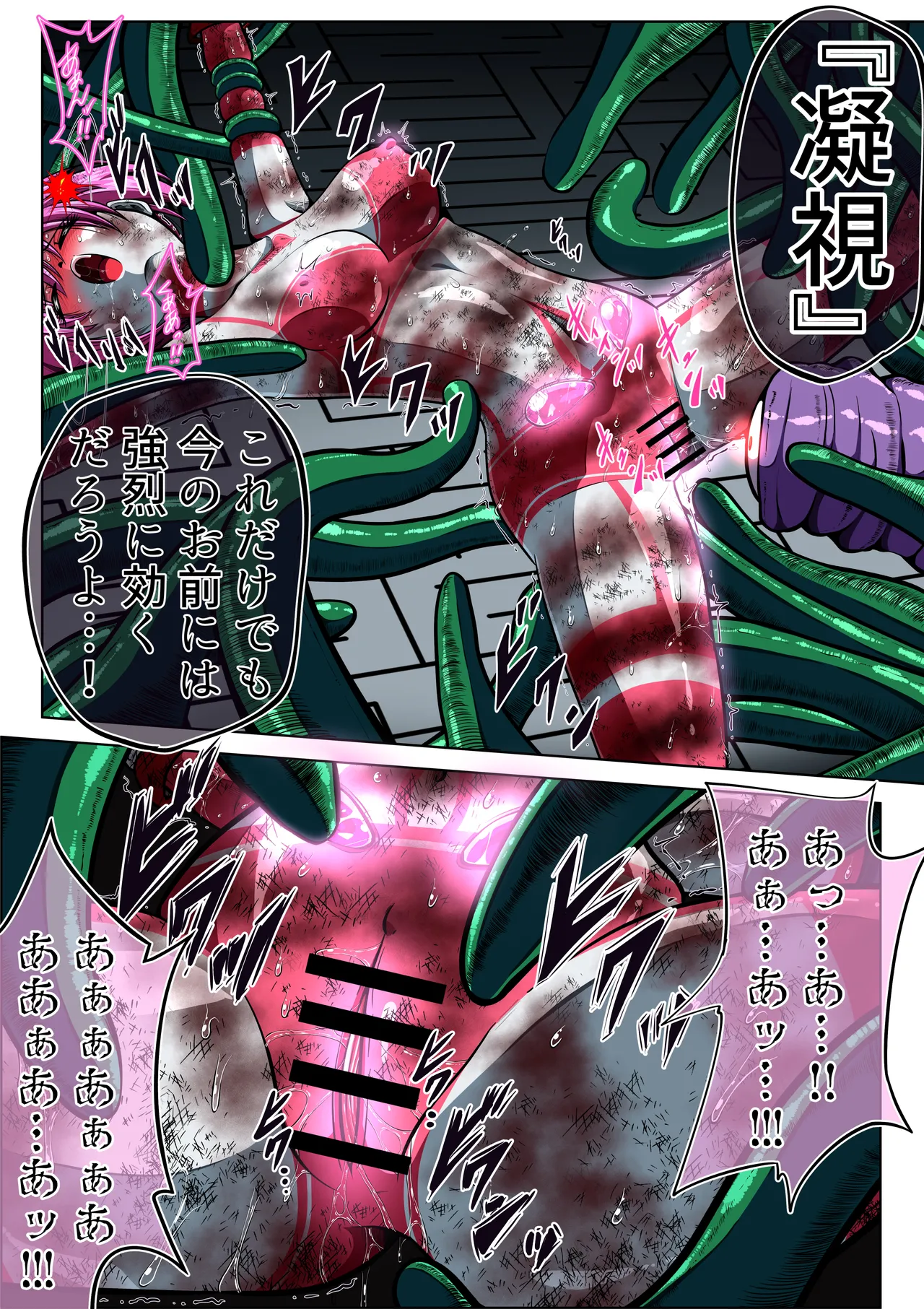 Can't escape from the tentacles...?! - Page 28
