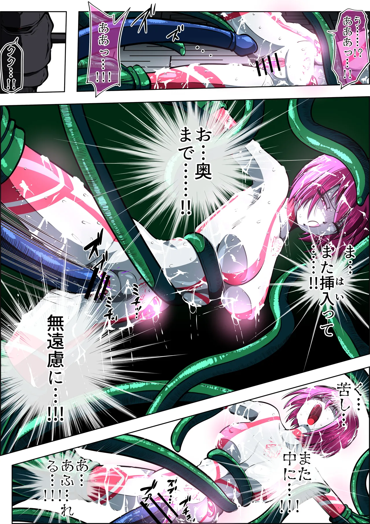 Can't escape from the tentacles...?! - Page 42