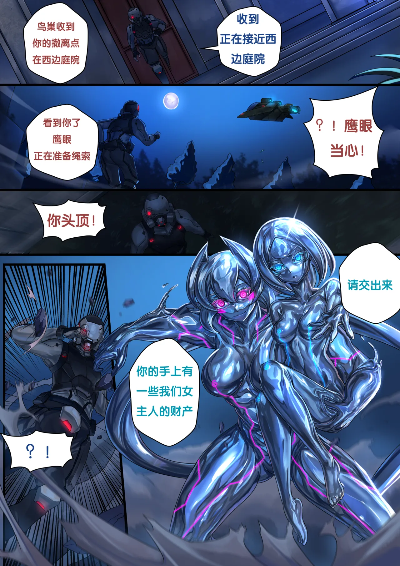 Liquid mercury RE Chapter 2 - Page 32